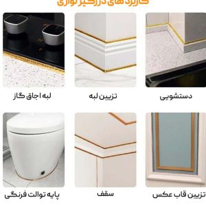 نوار شب رنگ آشپزخانه مدل 41919